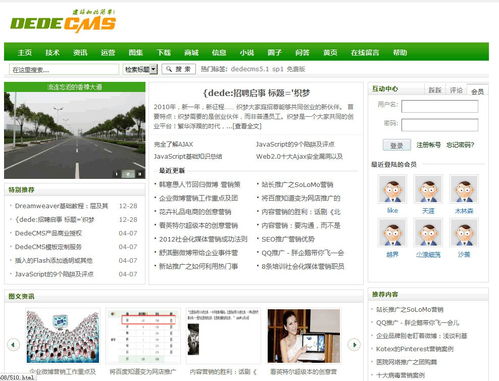 織夢cms dede 好不好 使用技巧 zol軟件百科