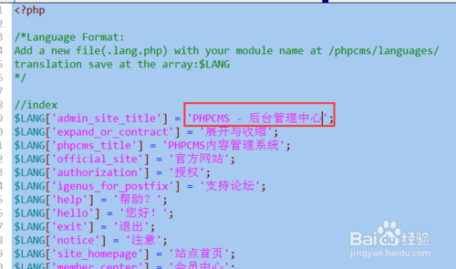 如何更改phpcms網站后臺標題(title)