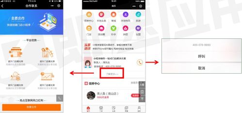 多 商 家 本 地 生 活 圈 小程序標(biāo)準版功能解讀