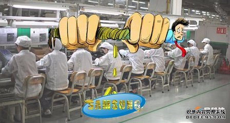三星審查250家中國代工廠 違規(guī)問題誰負責(zé)?_織夢CMS