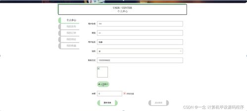 java jsp基于web2.0的超市商品管理系統(tǒng)3sq6z 如何找到適合自己的畢業(yè)設計的指南