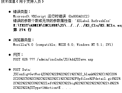 添加自定義js時候出現(xiàn)的問題 領(lǐng)先建站cms提供服務(wù)商 我們專注于cms建站產(chǎn)品的研發(fā)