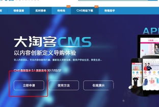 大淘客cms網(wǎng)站搭建詳細教程