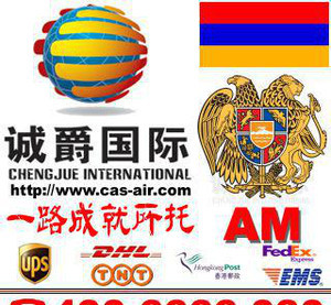 【杭州到亞美尼亞發什么快遞好 運費怎么計算】價格_廠家_圖片